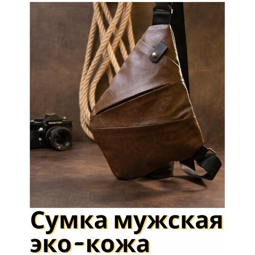 мужская сумка через плечо xpx, коричневая