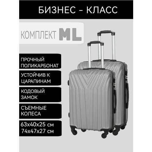 чемодан uniontravel, серый