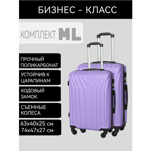 чемодан uniontravel, фиолетовый