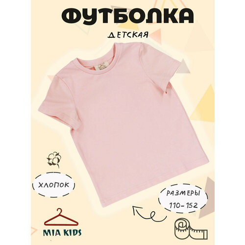 футболка mia kids для девочки, розовая