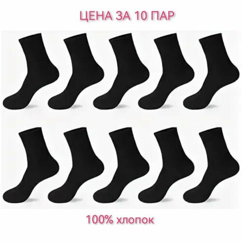 мужские носки чебоксарский трикотаж, черные