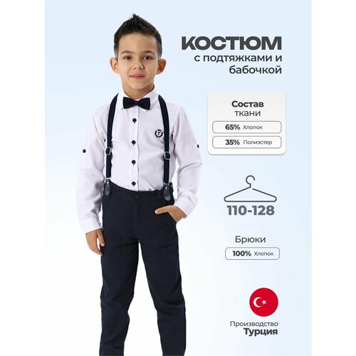 классические костюм togi для мальчика, белый