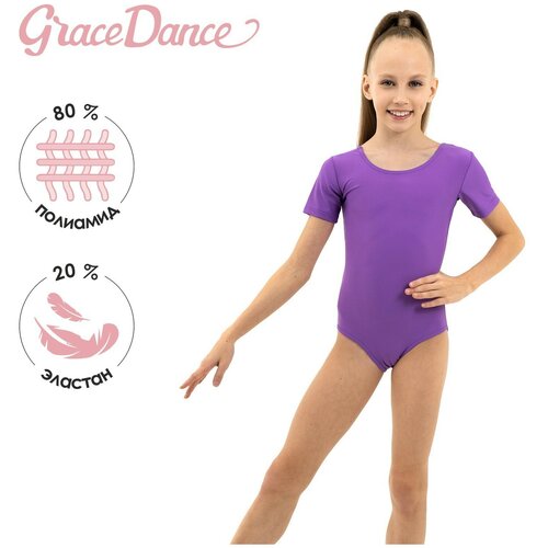 женский купальник grace dance, фиолетовый