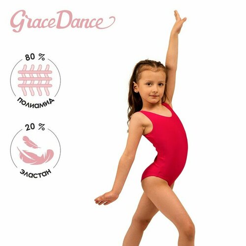 купальник grace dance для девочки, розовый