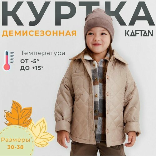 куртка kaftan для девочки, бежевая