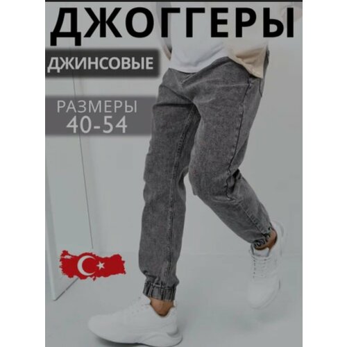 мужские джинсы rb, серые