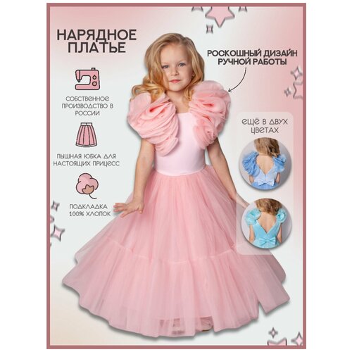 платье миди стильные непоседы для девочки, розовое