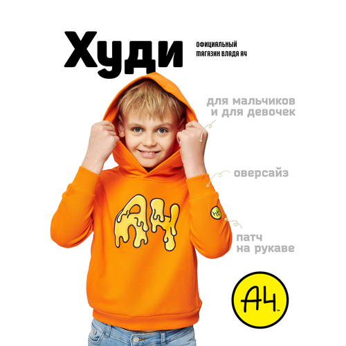 свитер а4 для девочки, оранжевый