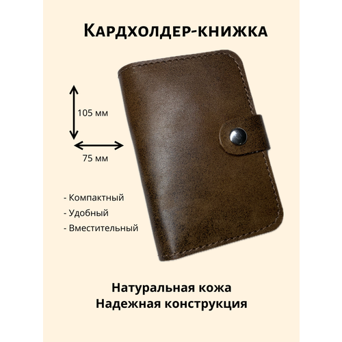 мужской кошелёк pancake leather craft, коричневый