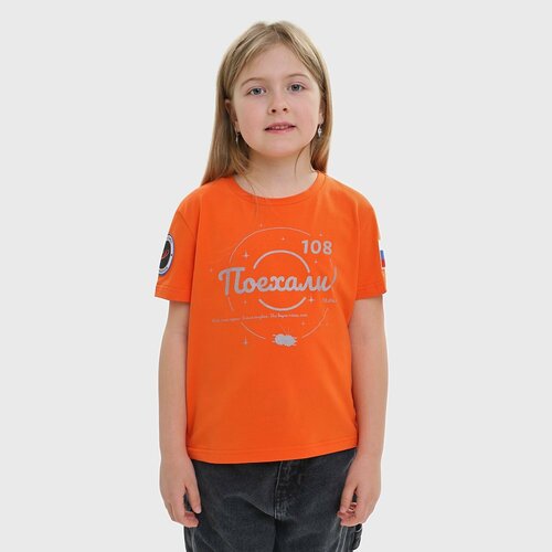 футболка роскосмос для девочки, оранжевая