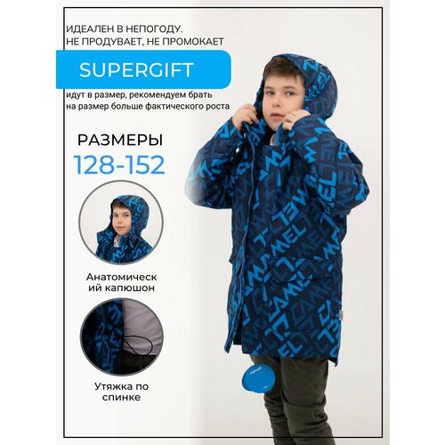 куртка supergift для девочки, синяя