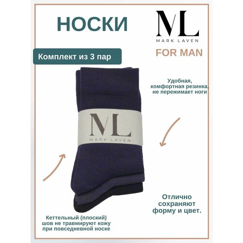 мужские носки mark laven, синие