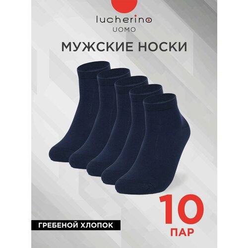 женские носки lucherino, синие