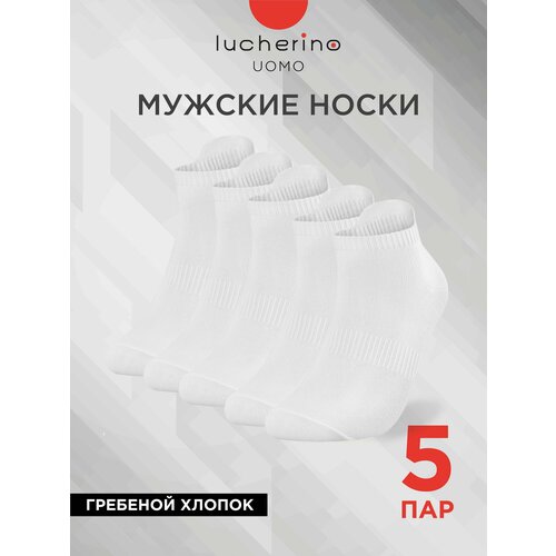 мужские носки lucherino, белые