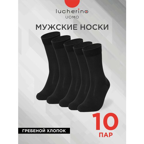 мужские носки lucherino, черные