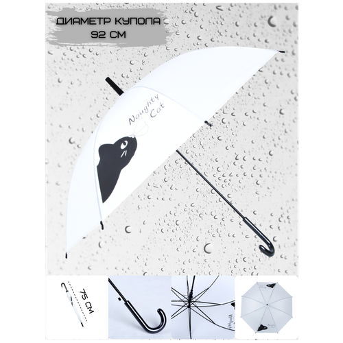 зонт-трости эврика подарки и удивительные вещи для девочки, черный