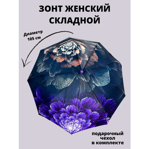 женский складные зонт galaxy of umbrellas, фиолетовый