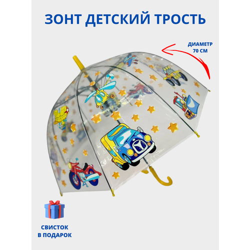 зонт-трости galaxy of umbrellas, желтый