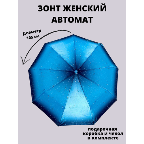 женский складные зонт galaxy of umbrellas, синий