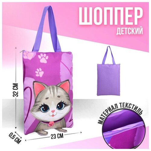 женская сумка-шоперы nazamok kids, фиолетовая