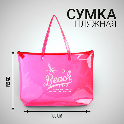 женская пляжные сумка nazamok, розовая