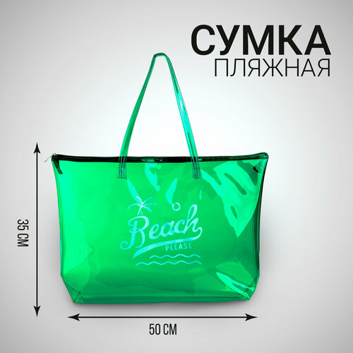 женская пляжные сумка nazamok, зеленая