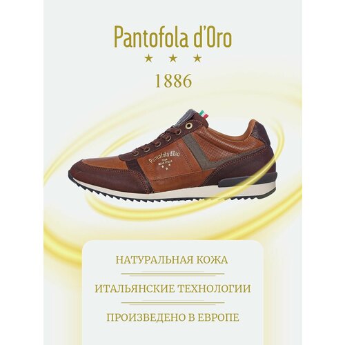 мужские кроссовки pantofola d’oro, коричневые
