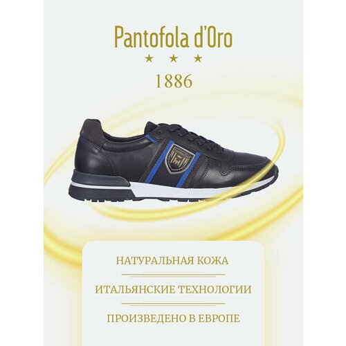 мужские кроссовки pantofola d’oro, черные