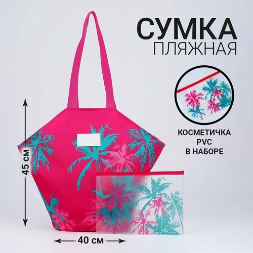 женская пляжные сумка теропром, розовая