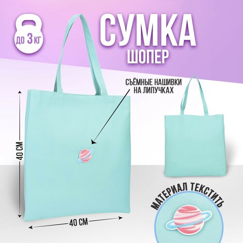 женская сумка-шоперы теропром, бирюзовая