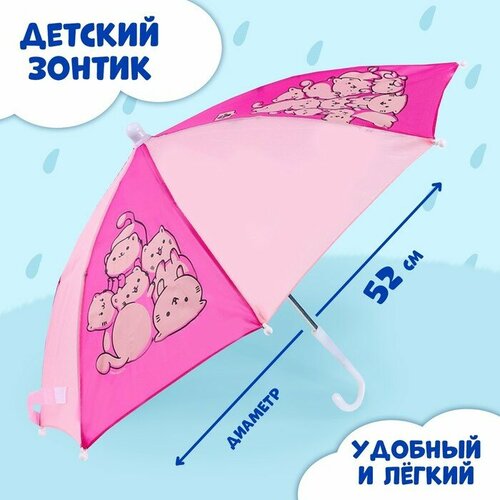 зонт funny toys для девочки, розовый