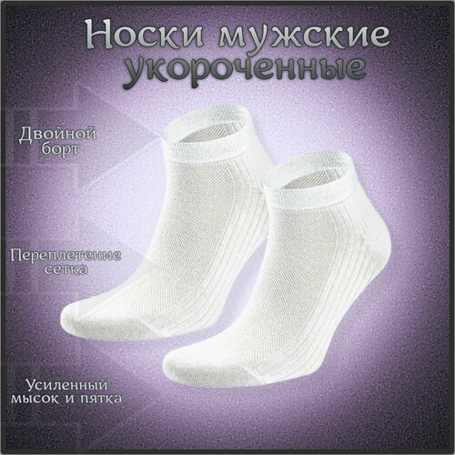 мужские носки rusocks, белые