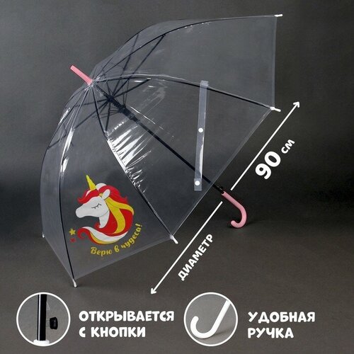 зонт funny toys для девочки
