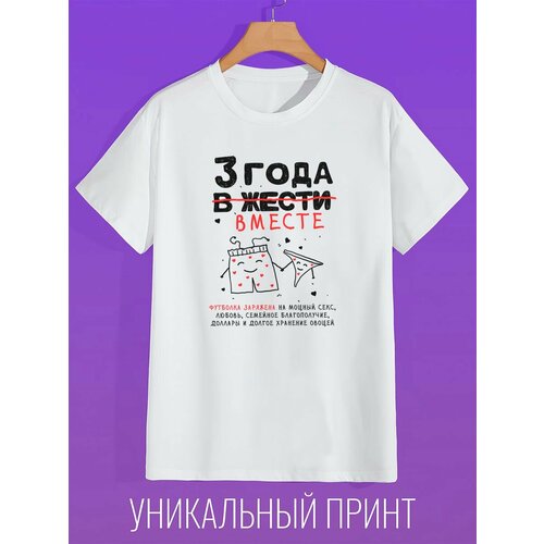 мужская футболка с принтом coolpodarok, белая