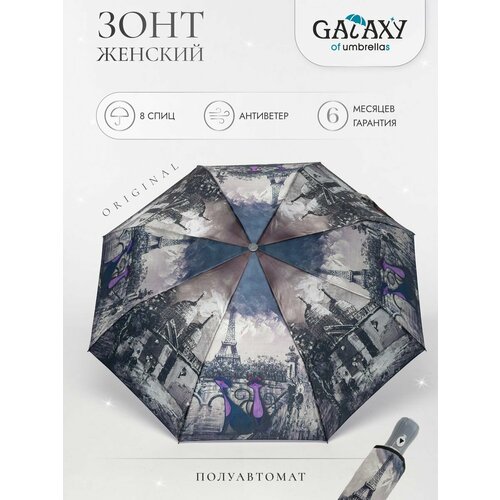 женский складные зонт galaxy of umbrellas, синий