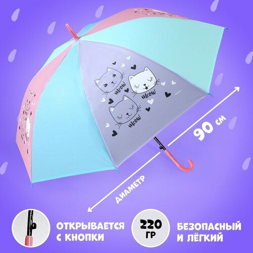 зонт funny toys для девочки, разноцветный