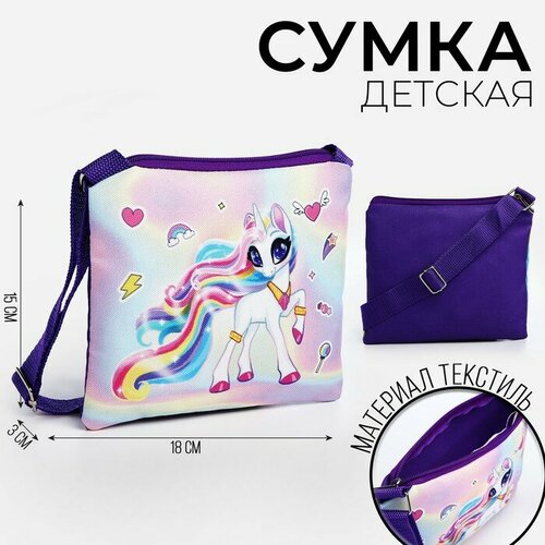 сумка для обуви nazamok kids для девочки, фиолетовая