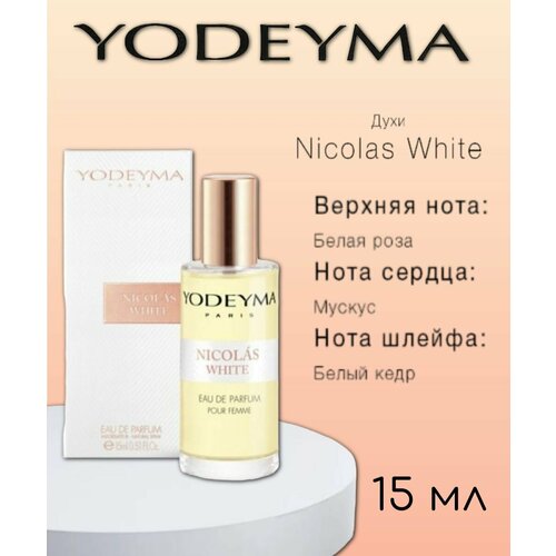 женская парфюмерная вода yodeyma