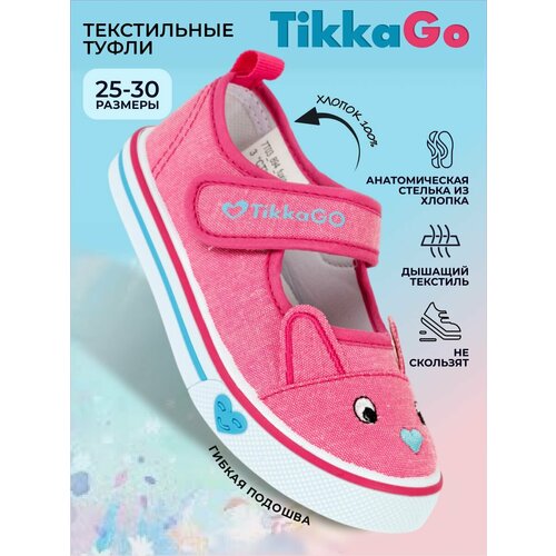 туфли-лодочки tikkago для девочки, фуксия
