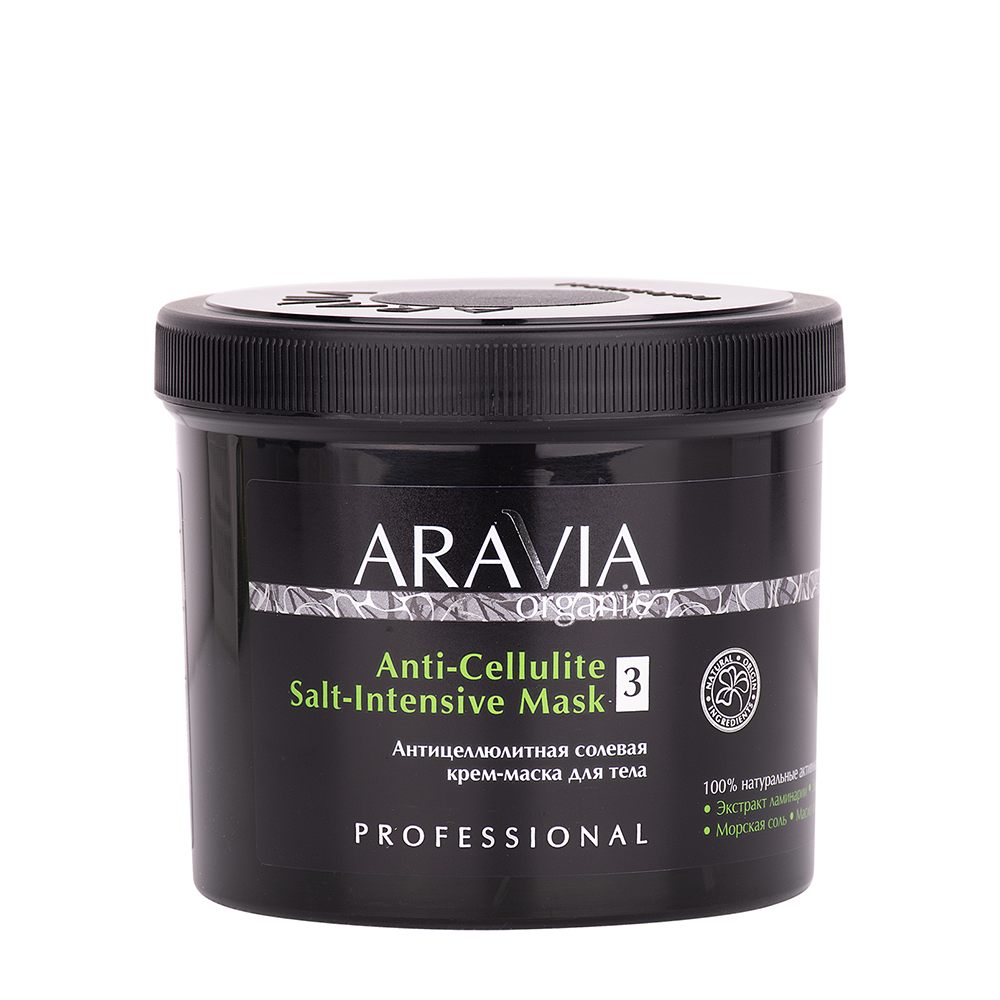 ARAVIA Крем-маска антицеллюлитная солевая для тела / Organic Anti-Cellulite Salt-Intensive Mask 550 мл