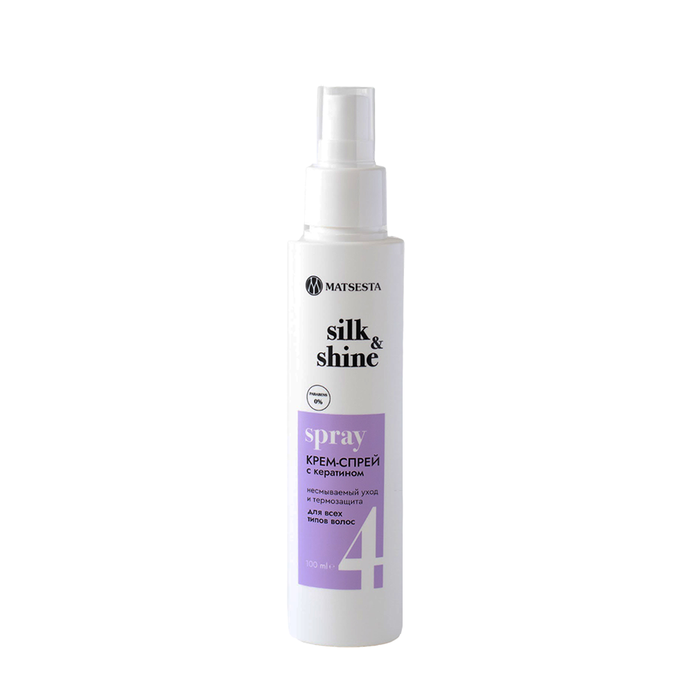 MATSESTA Крем-спрей термозащитный несмываемый с кератином для волос / Silk & Shine Spray 100 мл